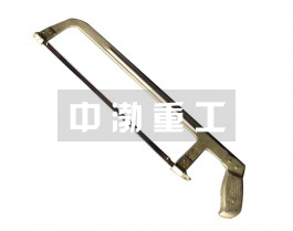 防爆鋸弓子、鋸條