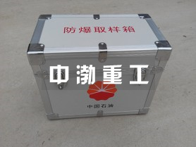 A1249防爆取樣箱