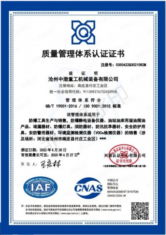 質(zhì)量管理體系證書(shū)