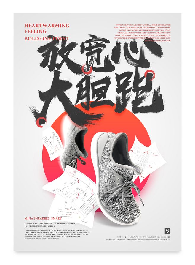 海報(bào)設(shè)計(jì)中的版式藝術(shù) 平面設(shè)計(jì)的視覺語言