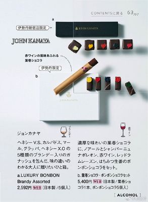 甜蜜之觸 日系風(fēng)格明治巧克力海報(bào)設(shè)計(jì)解析